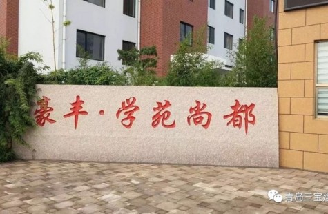 学苑尚都