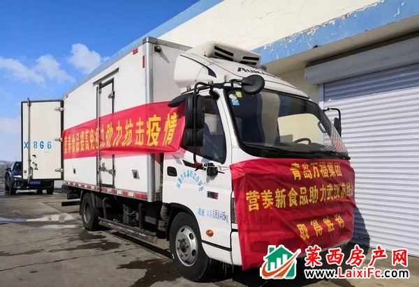 青岛万福集团紧急生产3.8吨营养食品 今日已发往武汉战“疫”前线