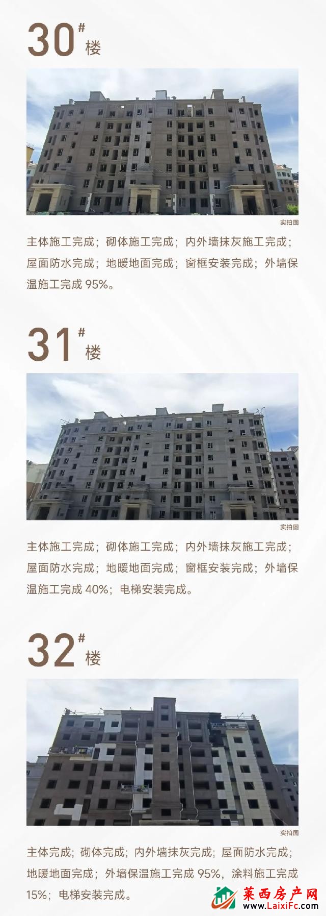 蝉鸣盛夏|天泰·公园壹号7月最新工程播报如约至
