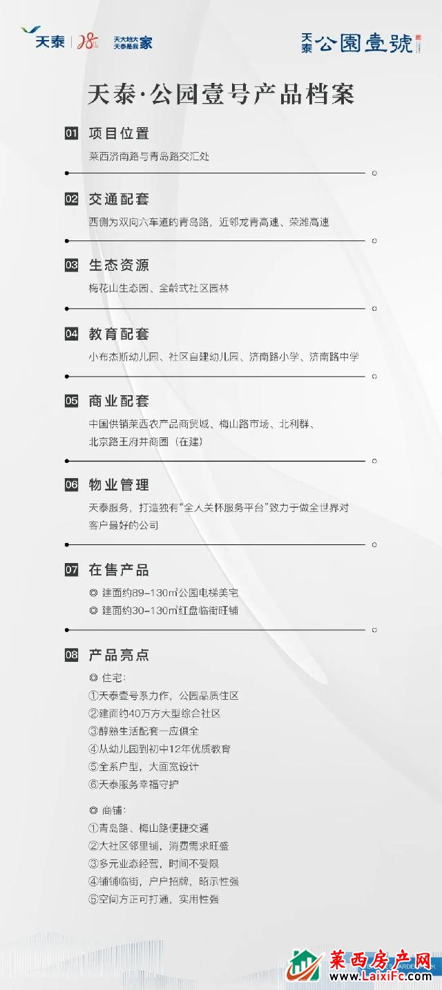 蝉鸣盛夏|天泰·公园壹号7月最新工程播报如约至