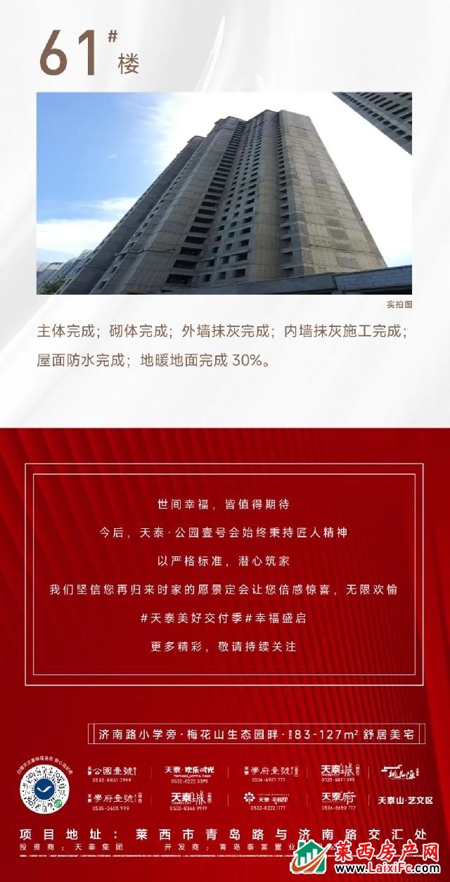 蝉鸣盛夏|天泰·公园壹号7月最新工程播报如约至