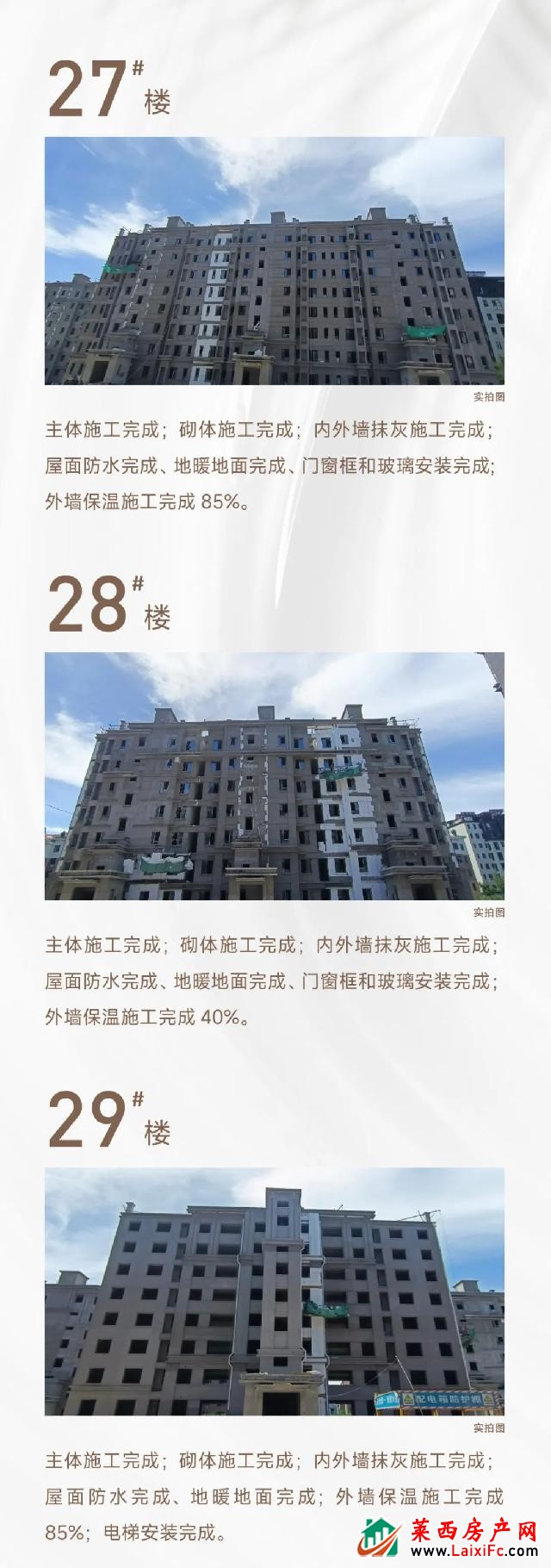 蝉鸣盛夏|天泰·公园壹号7月最新工程播报如约至